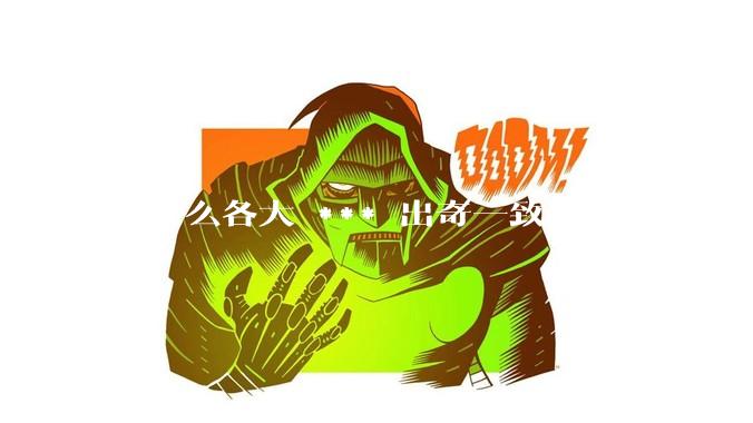 为什么各大 *** 出奇一致地设置了『摇一摇开屏广告』？如何关闭常用 *** 的这些广告？